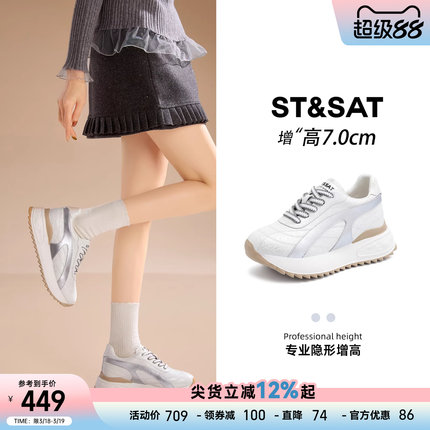 星期六7CM隐形内增高德训鞋女休闲百搭厚底小白女鞋轻便阿甘鞋子