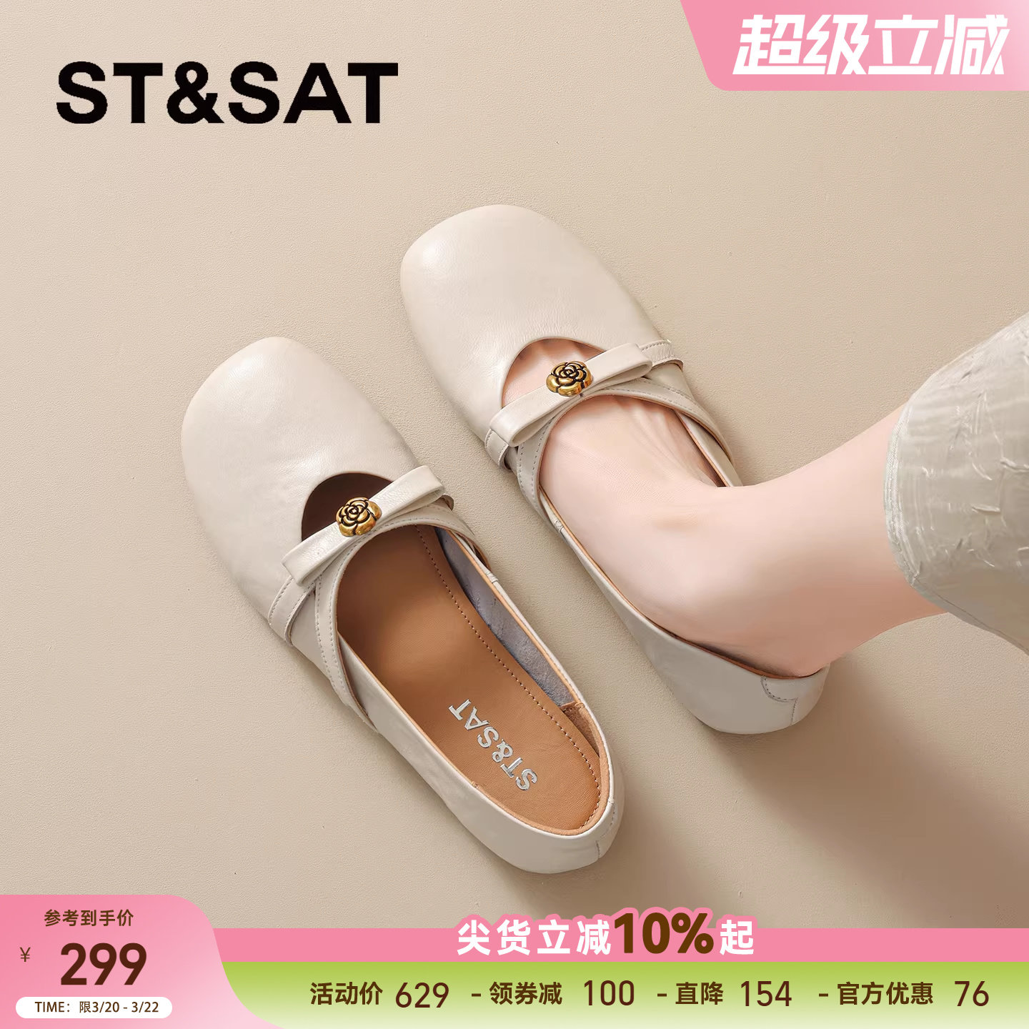 星期六山茶花单鞋女款2026春季新款一脚蹬温柔风真皮平底玛丽珍鞋