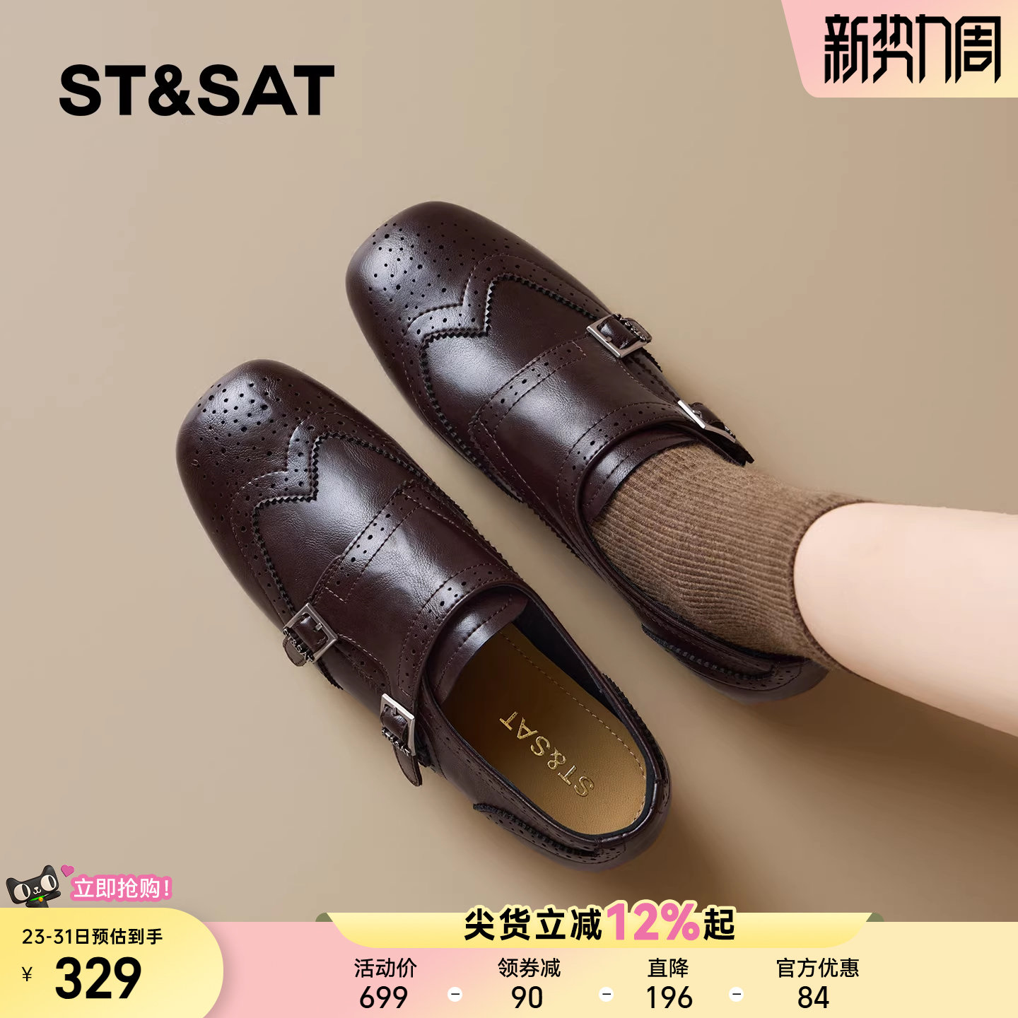 星期六棕色布洛克乐福鞋女2026春季款英伦风双扣带复古雕花小皮鞋