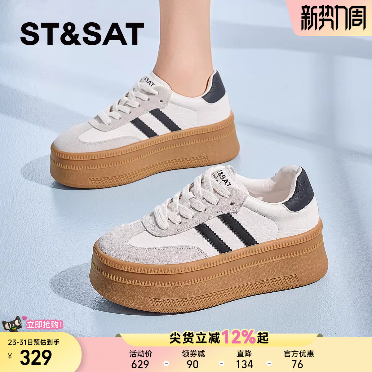 星期六厚底德训鞋女款2025新款百搭复古小白鞋小个子增高休闲板鞋