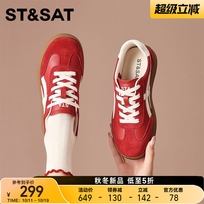 星期六官方正品休闲德训鞋