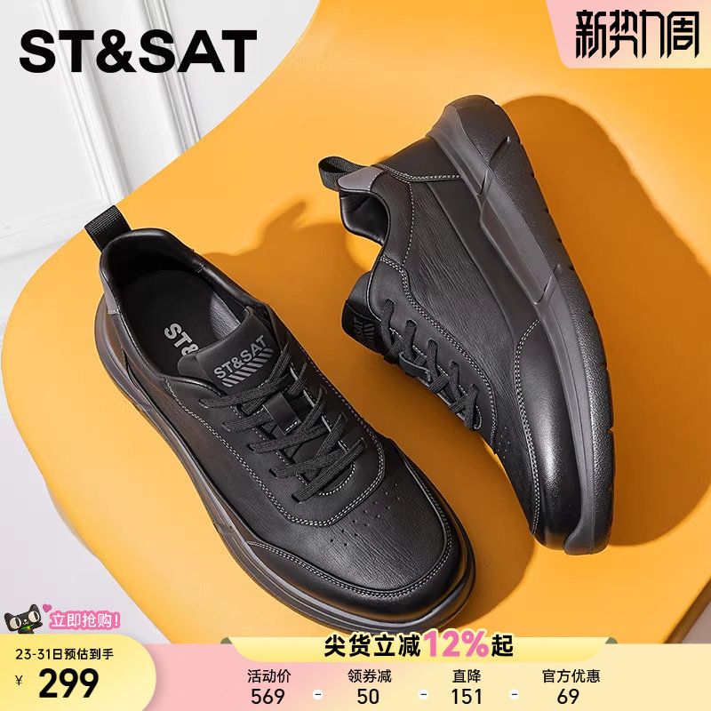 星期六男鞋秋季鞋子公务通勤鞋商务休闲皮鞋男士头层牛皮运动皮鞋