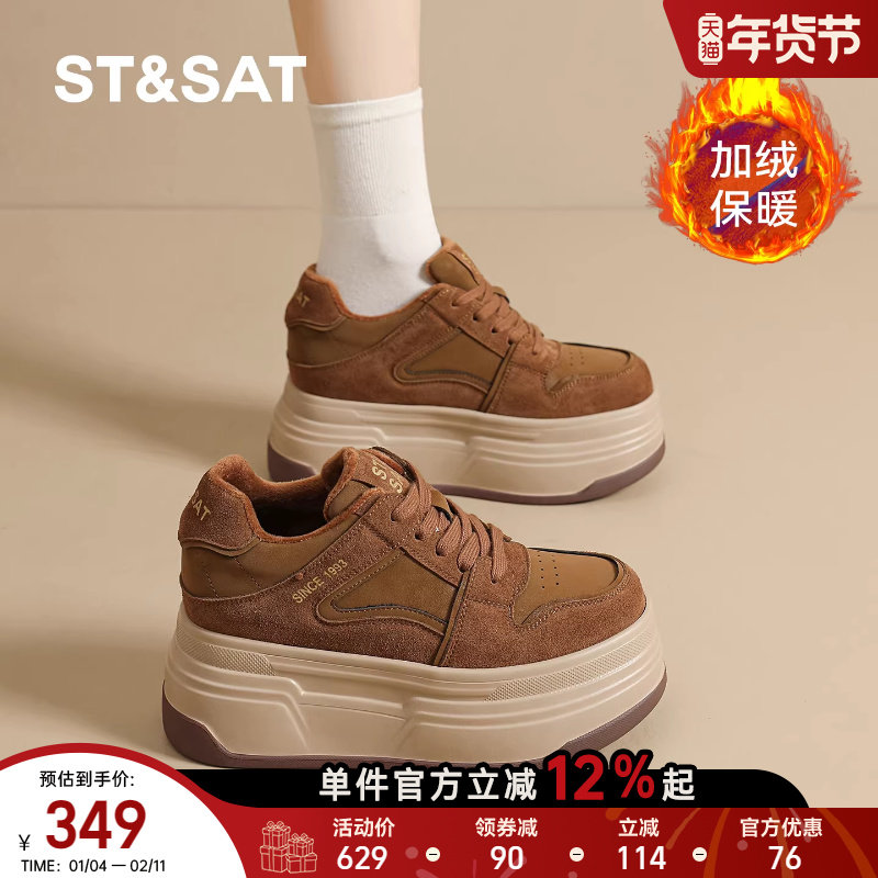 星期六厚底内增高小个子休闲2025秋冬加绒保暖百搭舒适休闲板女鞋