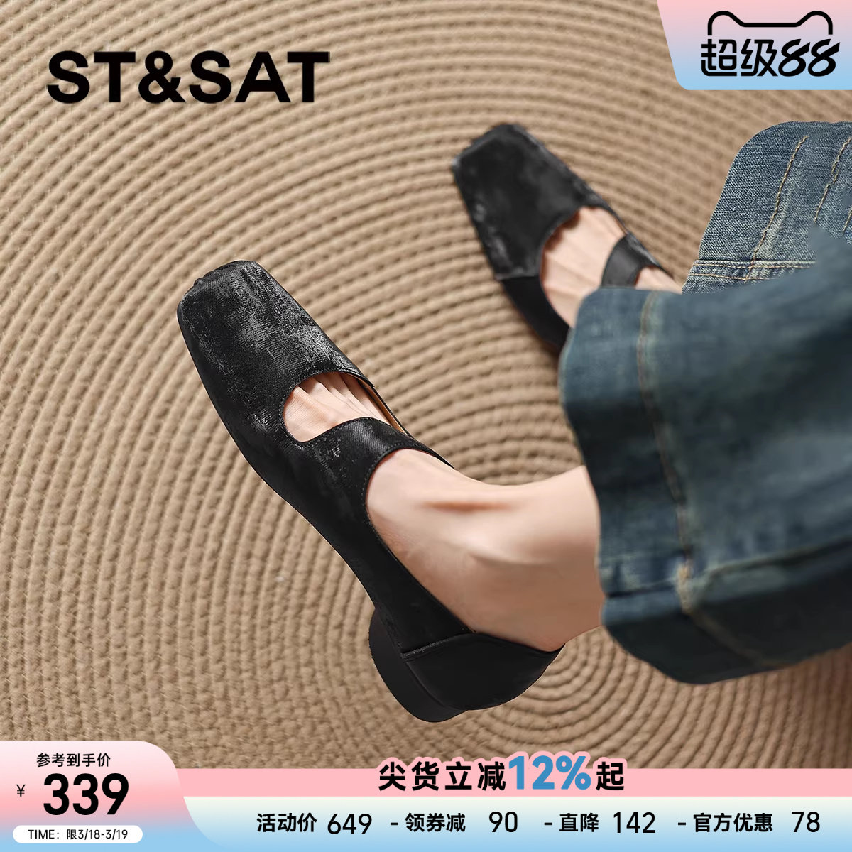 星期六玛丽珍鞋小单鞋女士女款芭蕾黑色粗跟豆豆女鞋子配裙子春季