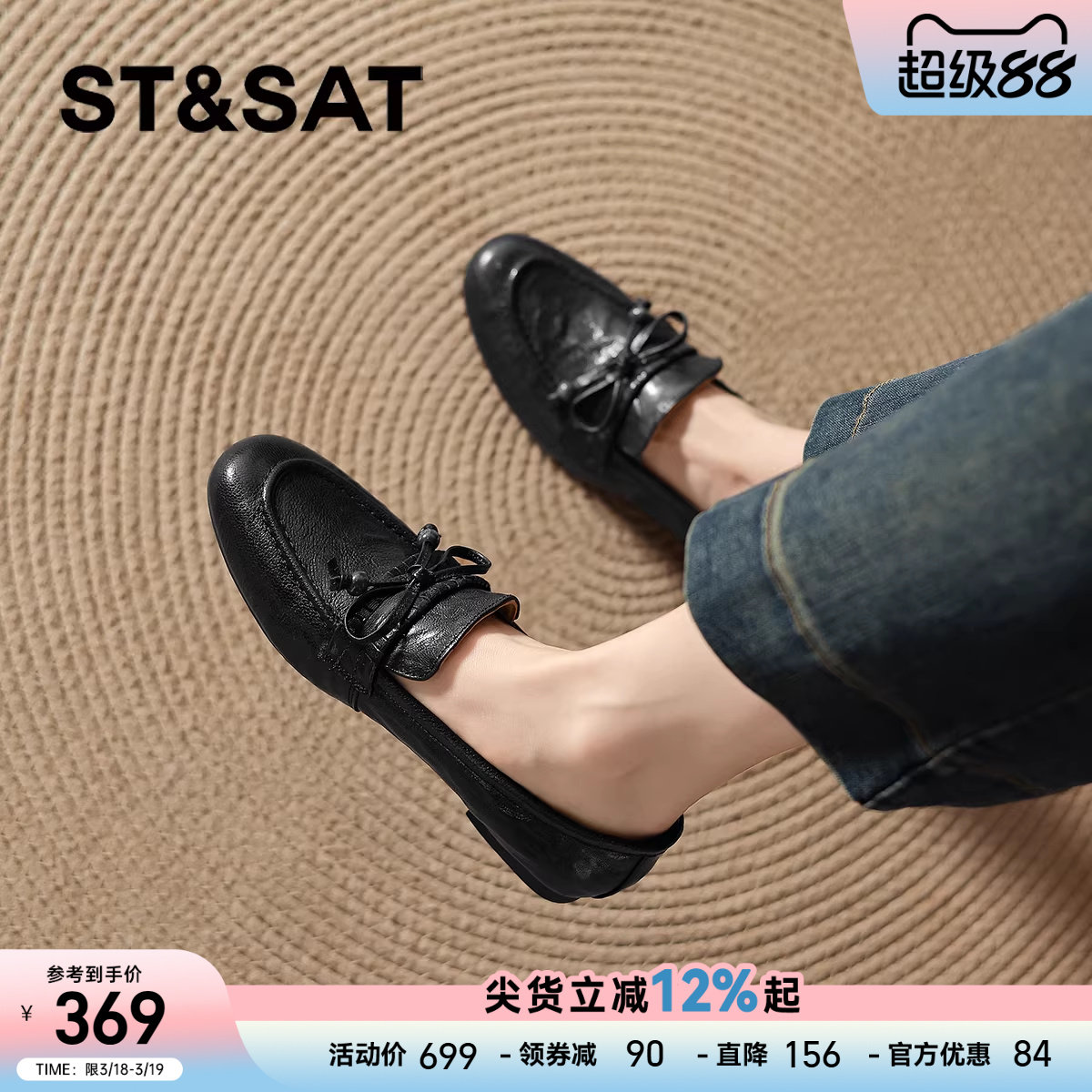 星期六羊皮乐福鞋女款2026新款春季通勤平底小皮鞋豆豆鞋真皮单鞋