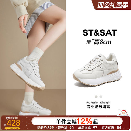 星期六8CM阿甘鞋女隐形内增高