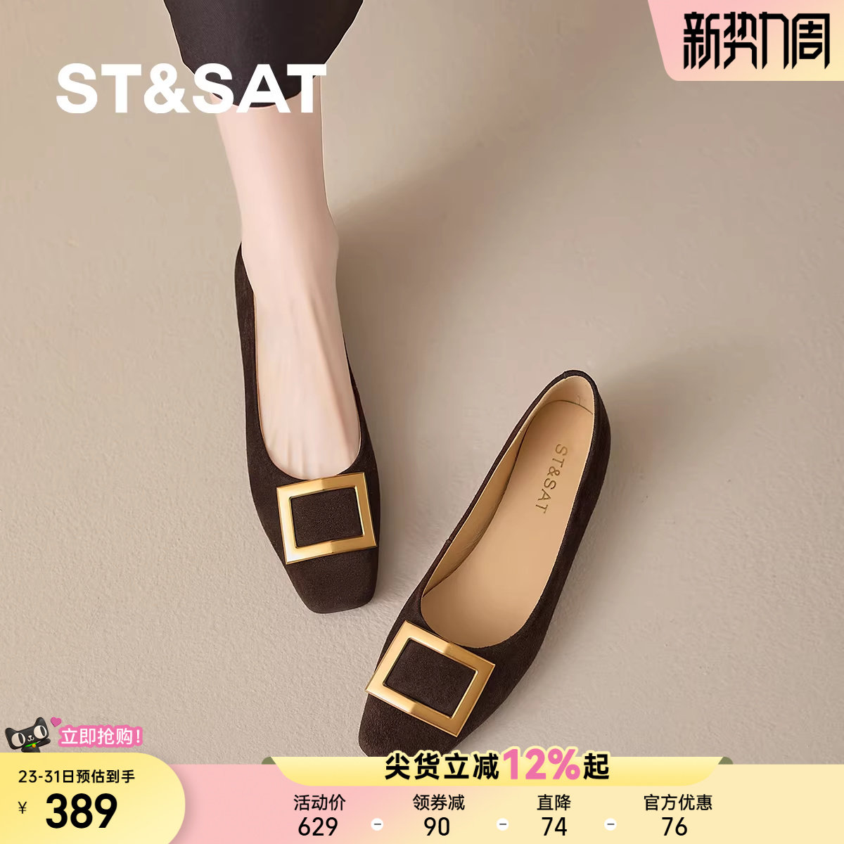 星期六绒面平底浅口单鞋女2025新款夏季软底不累脚复古方扣通勤鞋