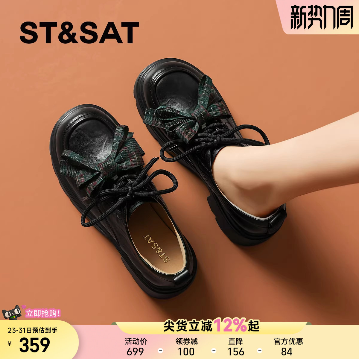 星期六真皮黑色乐福鞋粗跟单鞋女款2026夏季新款厚底通勤小皮鞋子