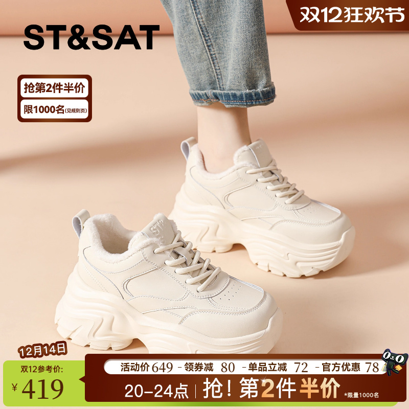 星期六旗舰店8cm厚底加绒老爹鞋