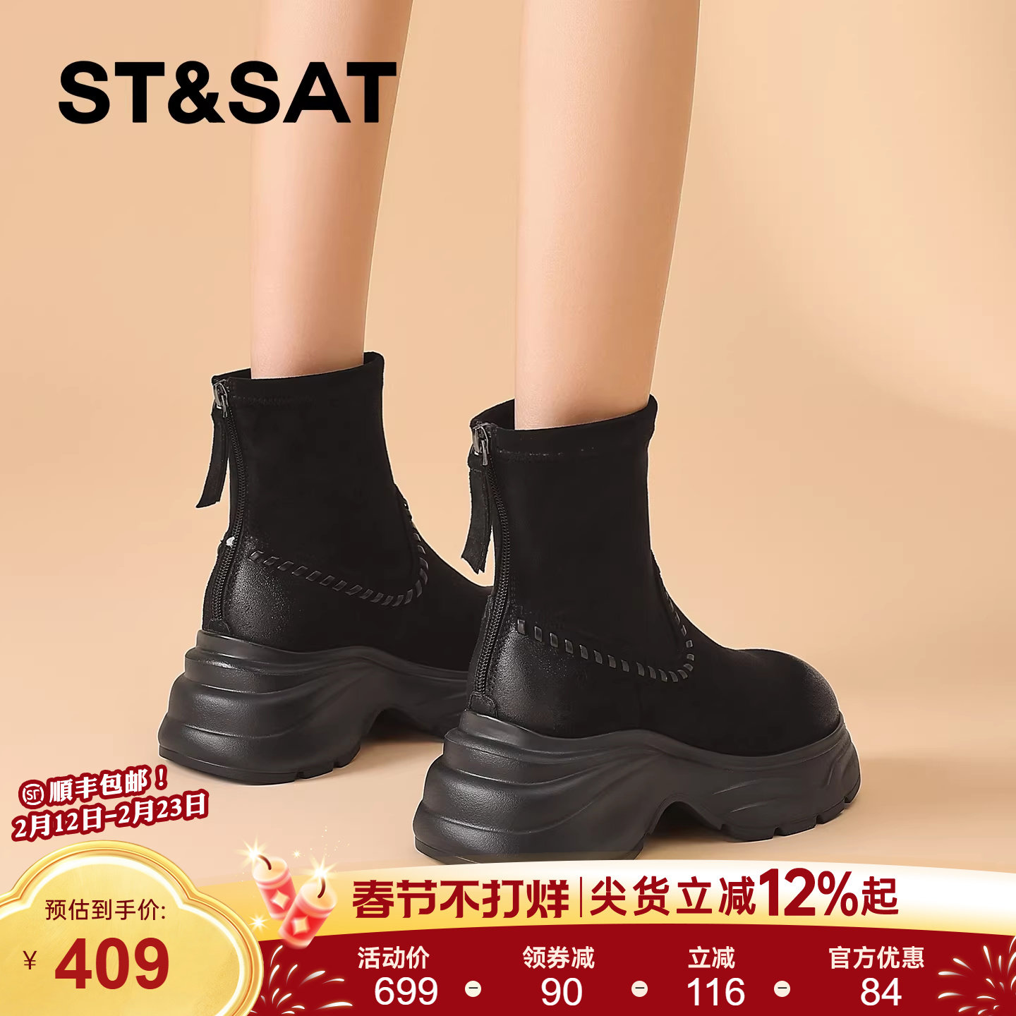 星期六高跟黑色短靴女款新款春季加绒厚底马丁靴英伦风瘦瘦靴