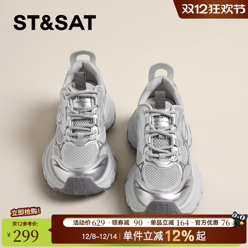 星期六银色厚底老爹鞋女款