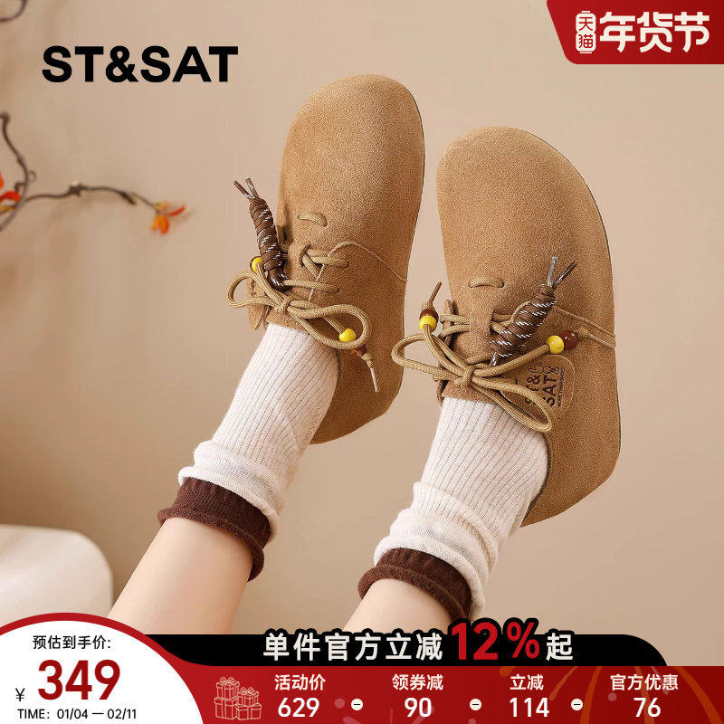 星期六内增高勃肯鞋女厚底2025冬棕色复古单鞋一脚蹬真皮休闲女鞋,女鞋,勃肯鞋/软木鞋,淘宝优惠券,粉丝福利购,淘宝优惠卷