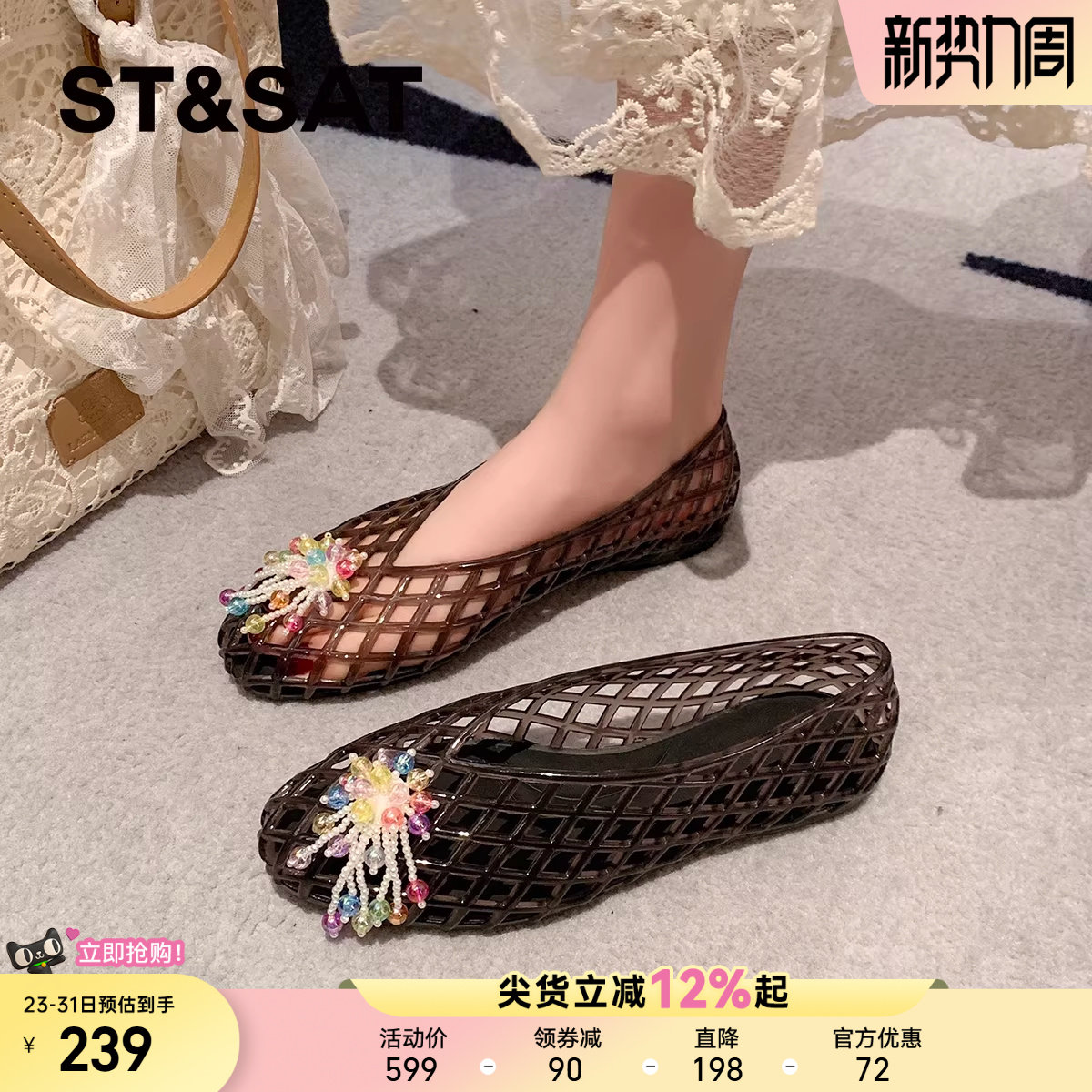 星期六复古法式镂空果冻水晶鞋女款2026春夏新款仙女风罗马凉鞋子