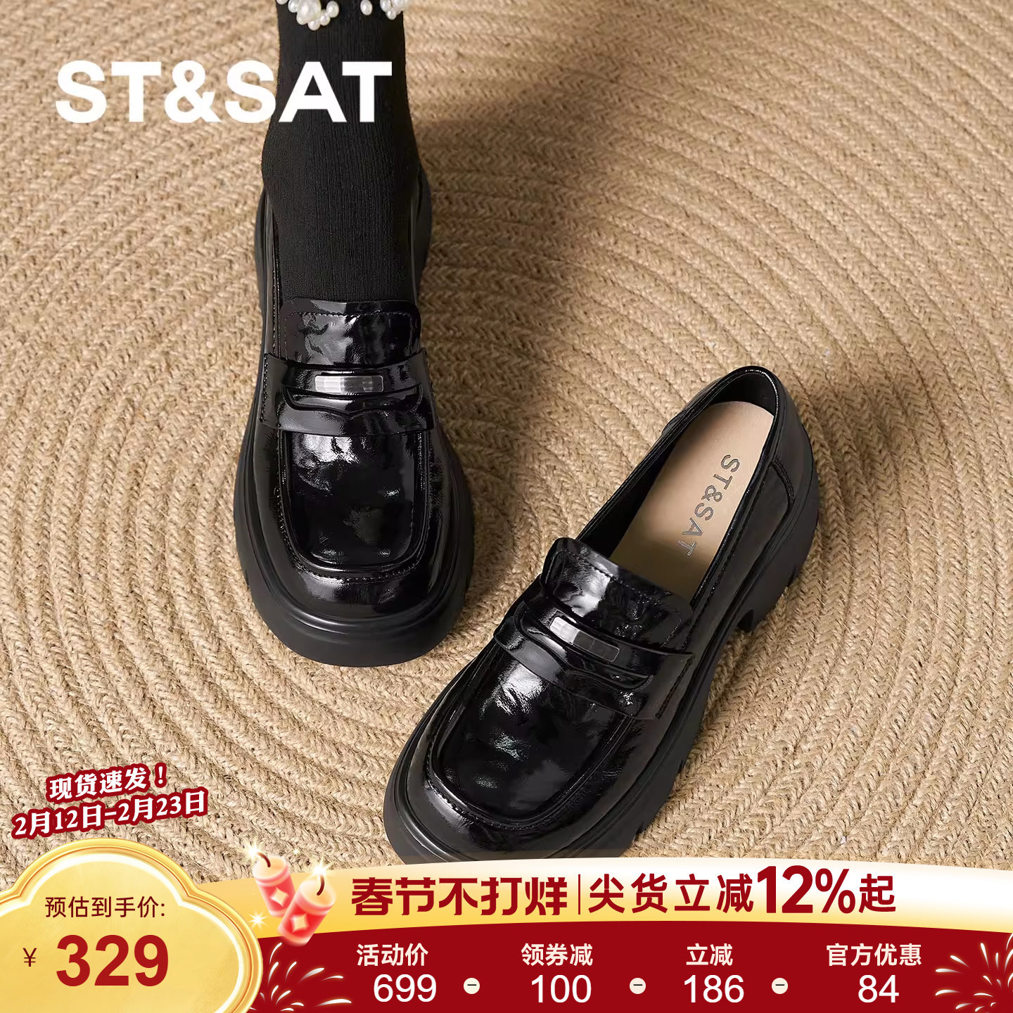 星期六厚底乐福鞋女2026春季新款松糕鞋复古英伦风黑色通勤小皮鞋