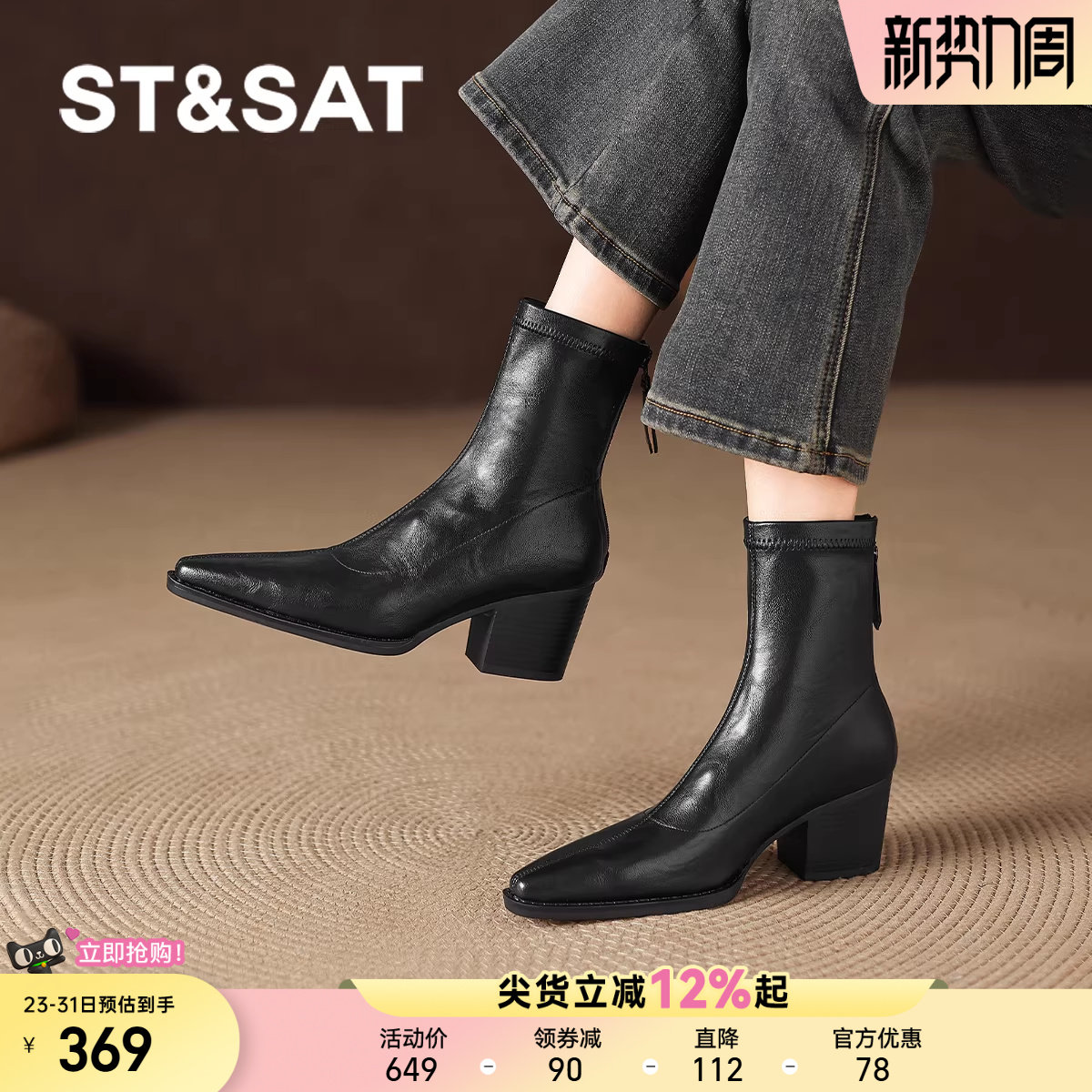 星期六高跟短靴女新款冬季尖头靴子法式粗跟瘦瘦女靴女士皮靴