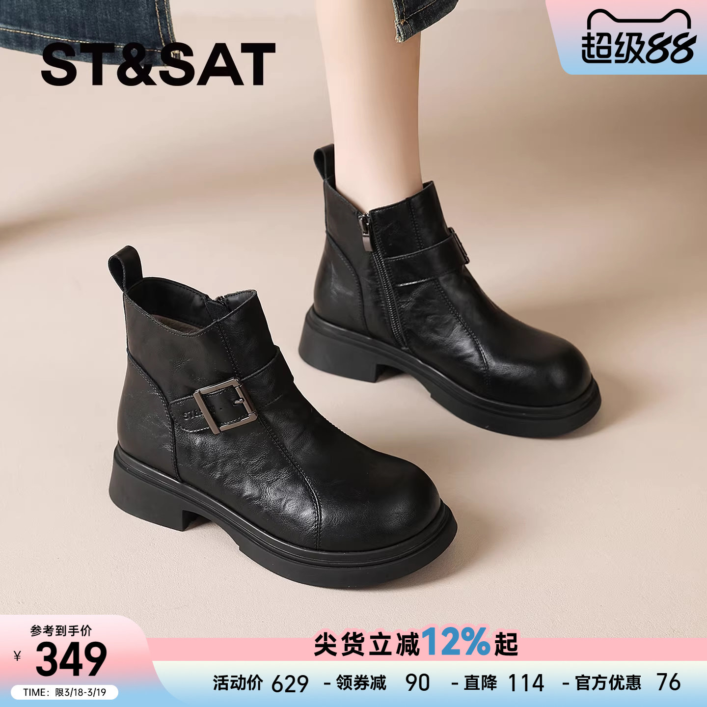 星期六厚底短靴女款2025冬季新款英伦风马丁靴加绒切尔西靴瘦瘦靴