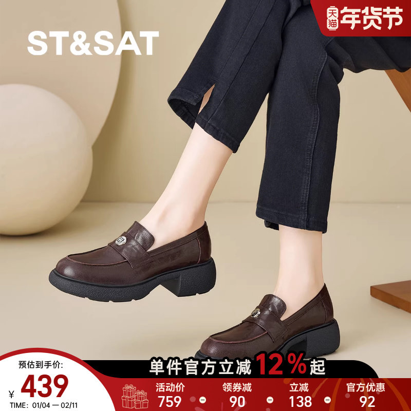 St&Sat/星期六厚底乐福鞋女黑色学院风商务百搭通勤小皮鞋深口单,女鞋,深口单鞋,淘宝优惠券,粉丝福利购,淘宝优惠卷