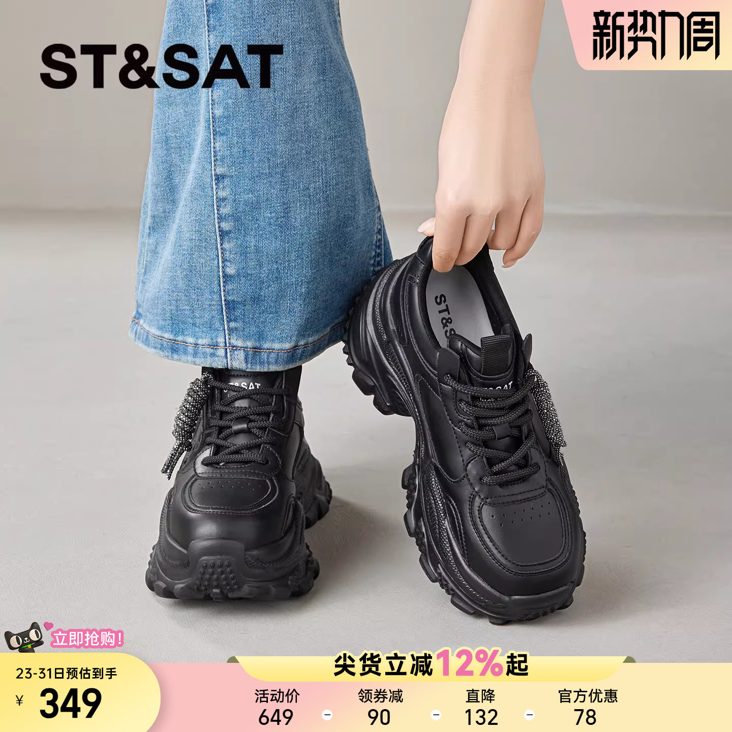 星期六老爹鞋女士26年新款春夏厚底运动女鞋子爆增高巨好看休闲鞋