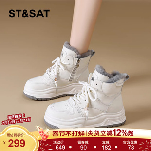 星期六加绒高帮棉鞋女2025冬季款厚底内增高保暖小白鞋防滑雪地靴