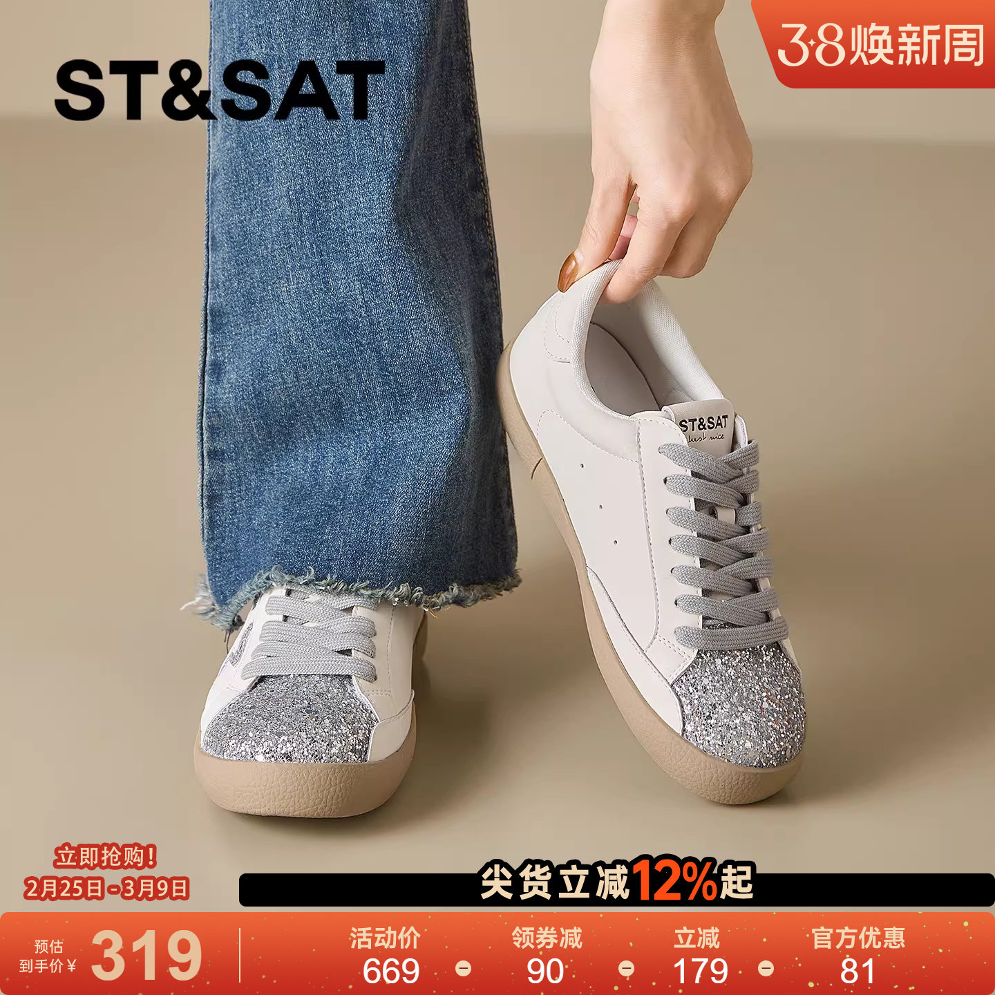 星期六休闲板鞋女款2026年春季新款平底耐磨系带运动风星星小白鞋