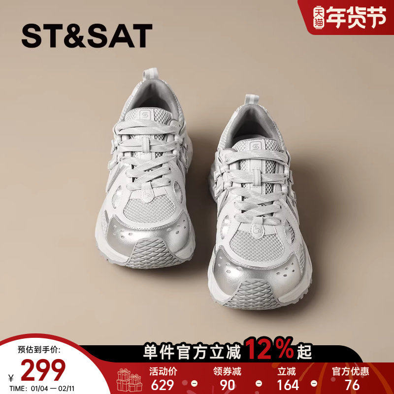 星期六复古厚底银色老爹鞋女2025新款秋季舒适软底轻便休闲运动鞋,女鞋,老爹鞋,淘宝优惠券,粉丝福利购,淘宝优惠卷