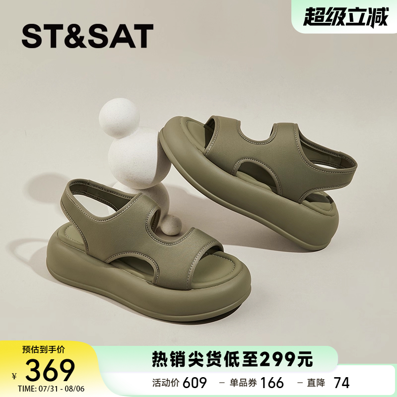 星期六厚底增高运动休闲凉鞋女
