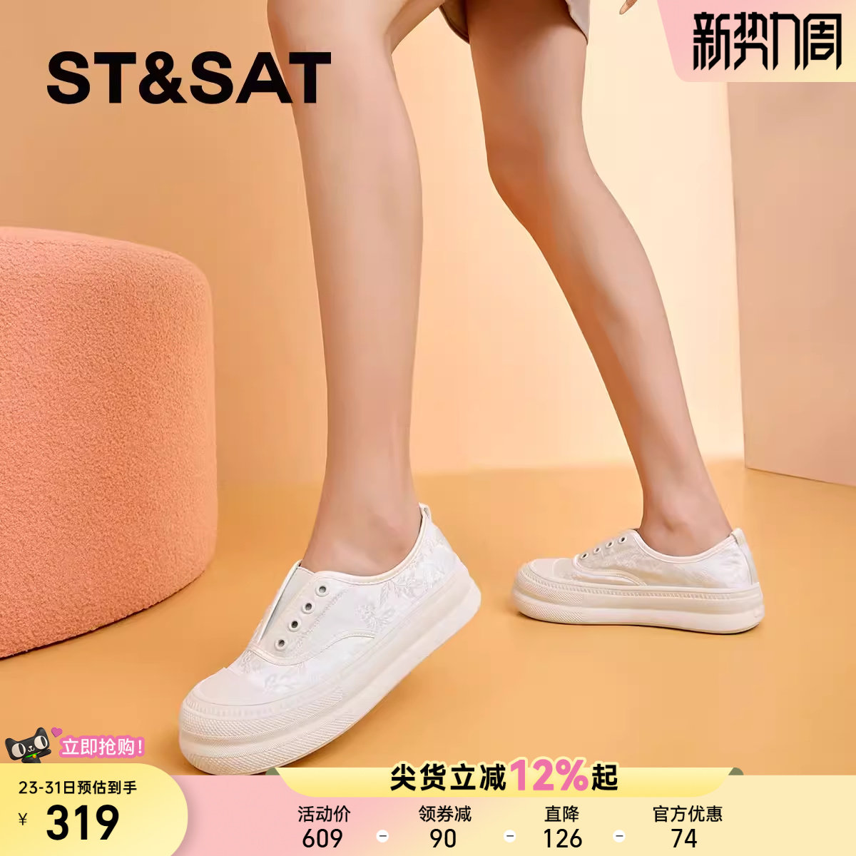 星期六国风渔夫鞋女厚底夏新款透气帆布小白鞋懒人一脚蹬浅口女鞋