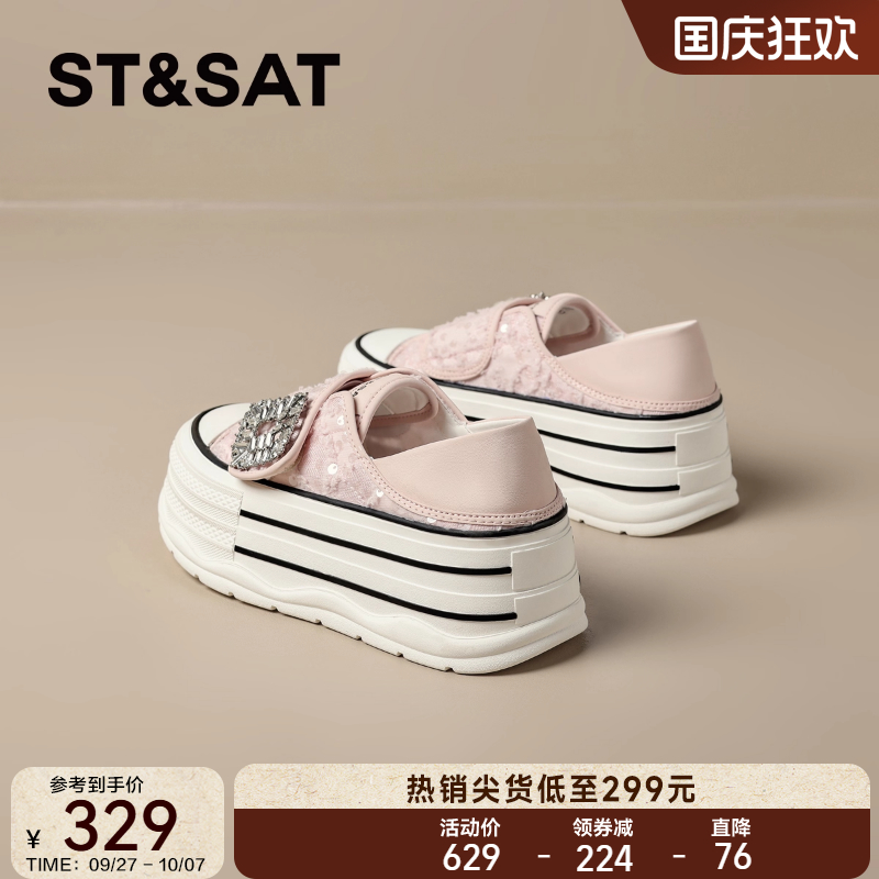 星期六爆款厚底休闲板鞋