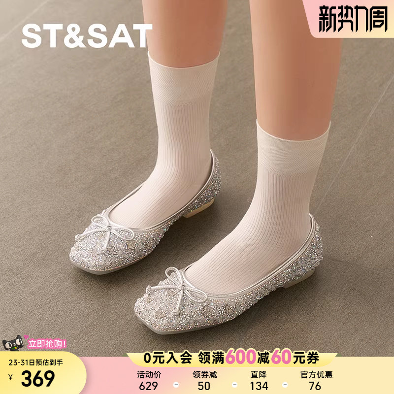 星期六芭蕾舞鞋2025春夏新款法式平跟舒适浅口平底女鞋SSD1111059