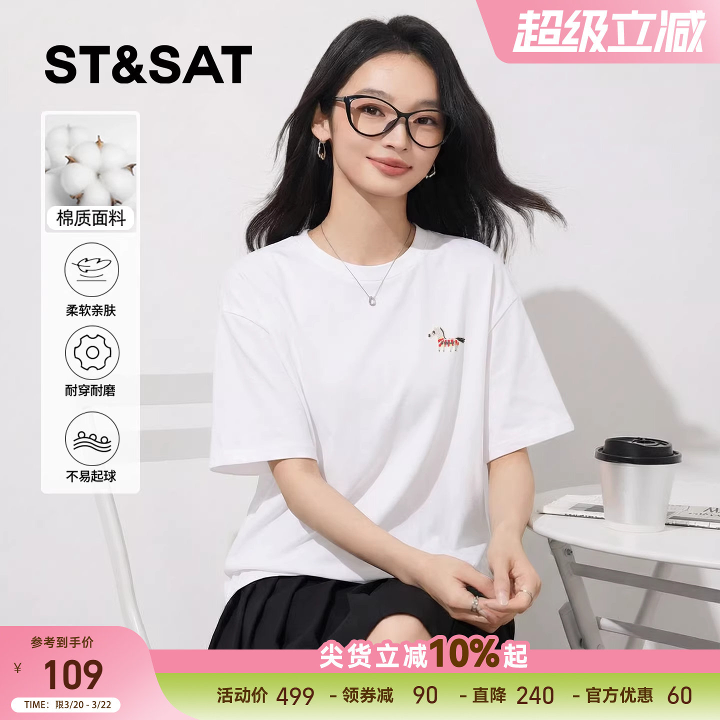 星期六白色纯棉短袖t恤女款2026新款夏季休闲宽松半袖设计感上衣Z