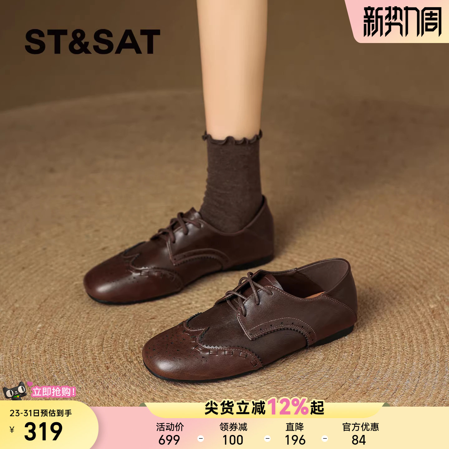 星期六棕色乐福鞋女2026新款春季复古厚底增高百搭小皮鞋英伦鞋子