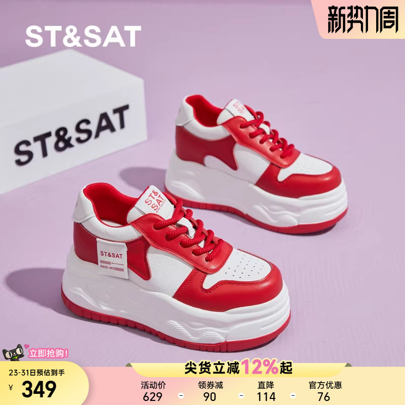 星期六厚底小白鞋女鞋春季新款百搭休闲板鞋女士软底不累脚运动鞋