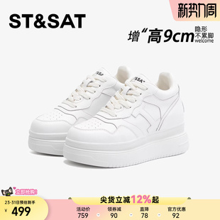 厚底隐形增高小白板鞋 星期六内增高9CM松糕鞋 新款 2026春季 子女款