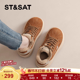 星期六厚底星星板鞋女2025新款秋冬季加绒保暖棉鞋运动休闲大头鞋