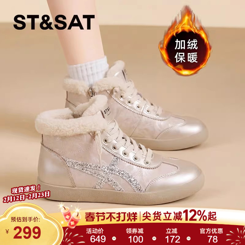 星期六加绒休闲板鞋女2025新款冬季爆款内增高4cm~保暖高帮德训鞋