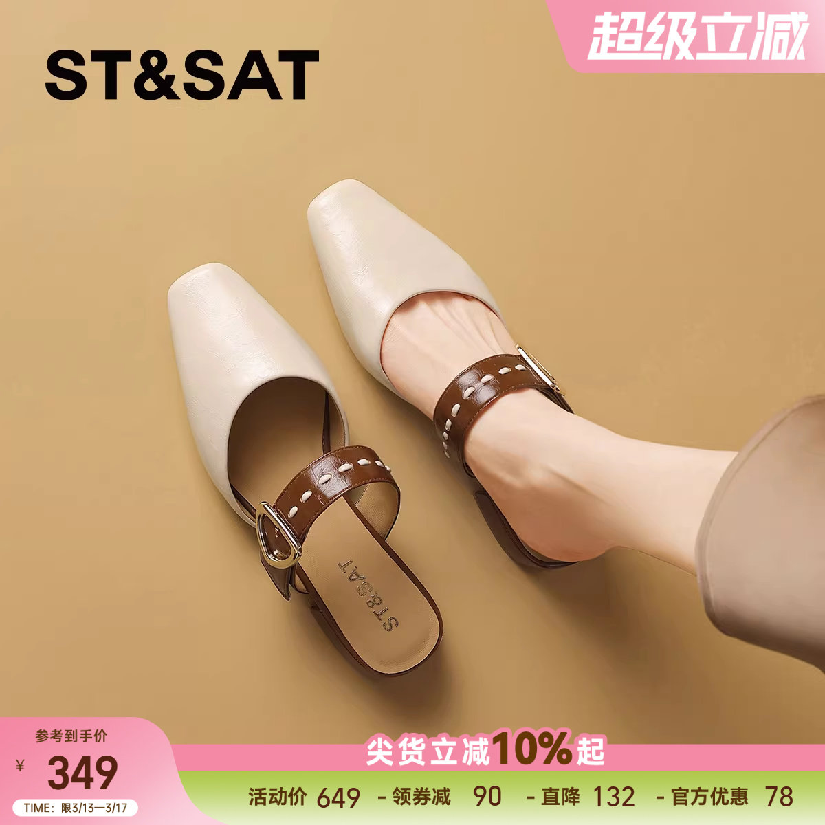 星期六复古法式穆勒鞋包头拖鞋女2026夏季新款一脚蹬罗马凉鞋单鞋