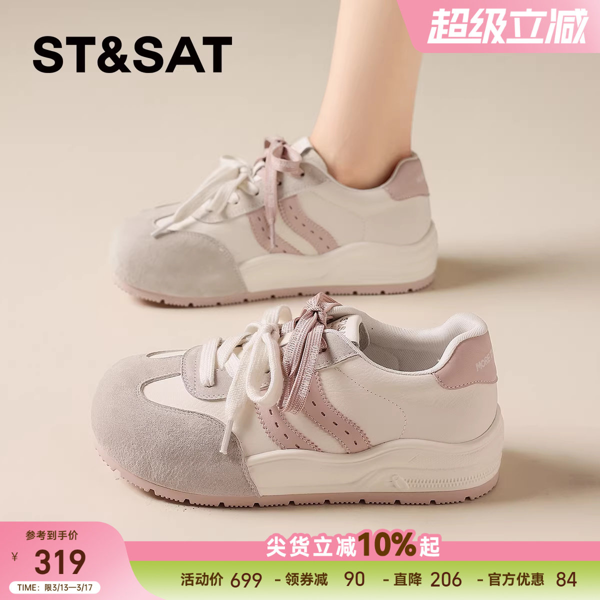 星期六拼色百搭厚底德训鞋休闲鞋女2026春季新款时尚阿甘鞋运动鞋