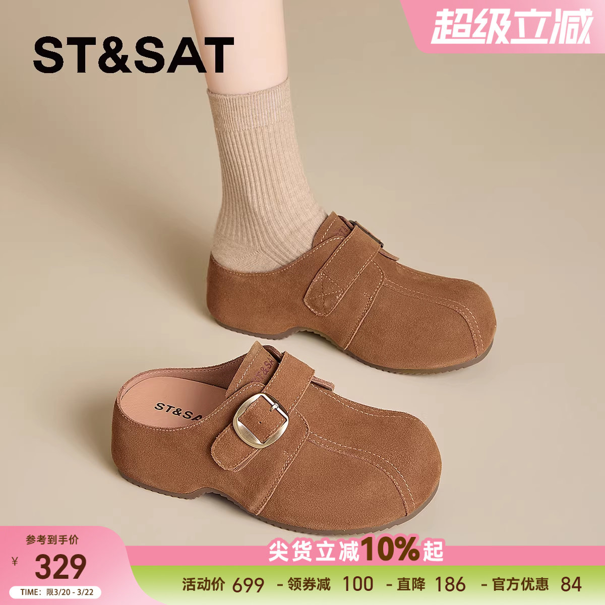 星期六厚底勃肯鞋女2026新款春秋季懒人一脚蹬时尚百搭休闲半拖鞋