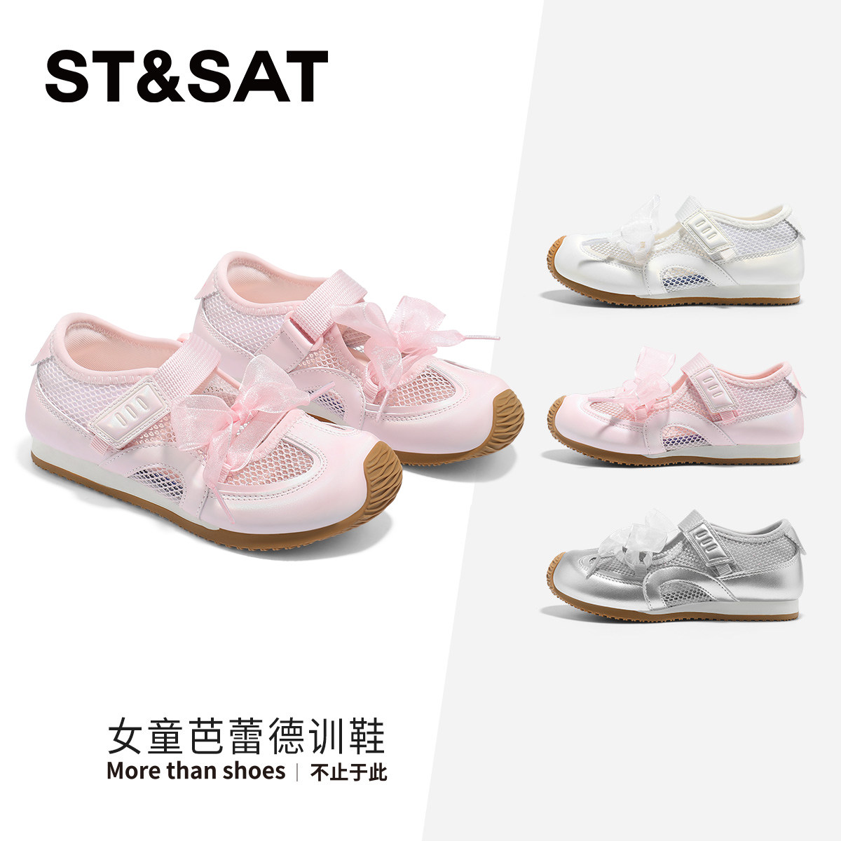 星期六女童轻便防滑芭蕾德训鞋