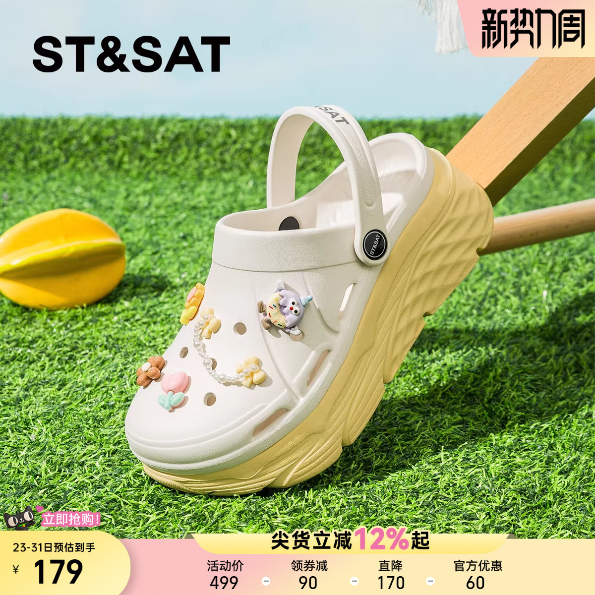 星期六可爱防滑增高厚底洞洞鞋女鞋2026夏季新款沙滩凉鞋包头拖鞋