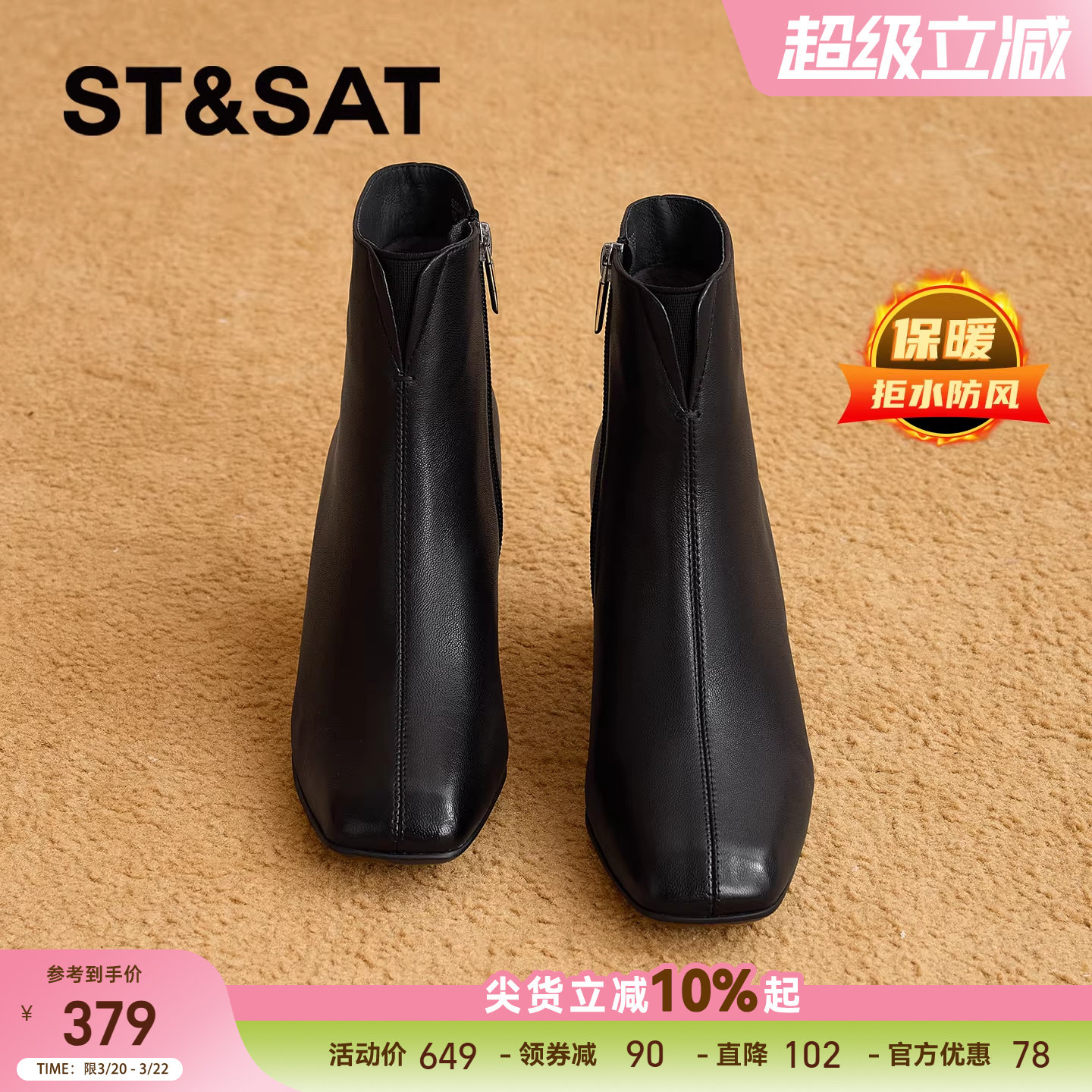 星期六高跟短靴女款2025新款冬季加绒裸靴增高方头马丁靴瘦瘦靴子