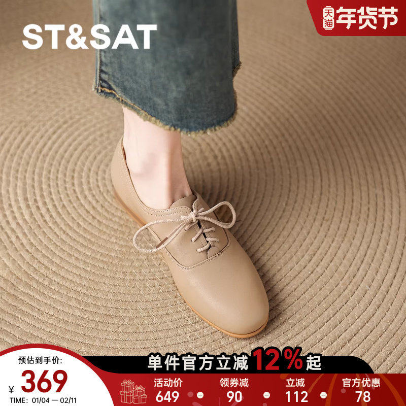 星期六真皮系带小皮鞋女2025新款秋季复古单鞋软底乐福鞋布洛克鞋,女鞋,牛津鞋/布洛克鞋/德比鞋,淘宝优惠券,粉丝福利购,淘宝优惠卷