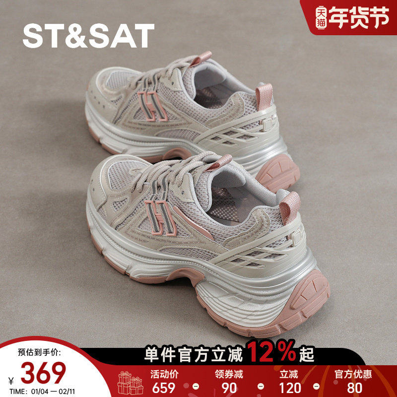 星期六老爹鞋女款新款春季配阔腿裤厚底鞋软底百搭运动休闲鞋女鞋,女鞋,网面鞋,淘宝优惠券,粉丝福利购,淘宝优惠卷