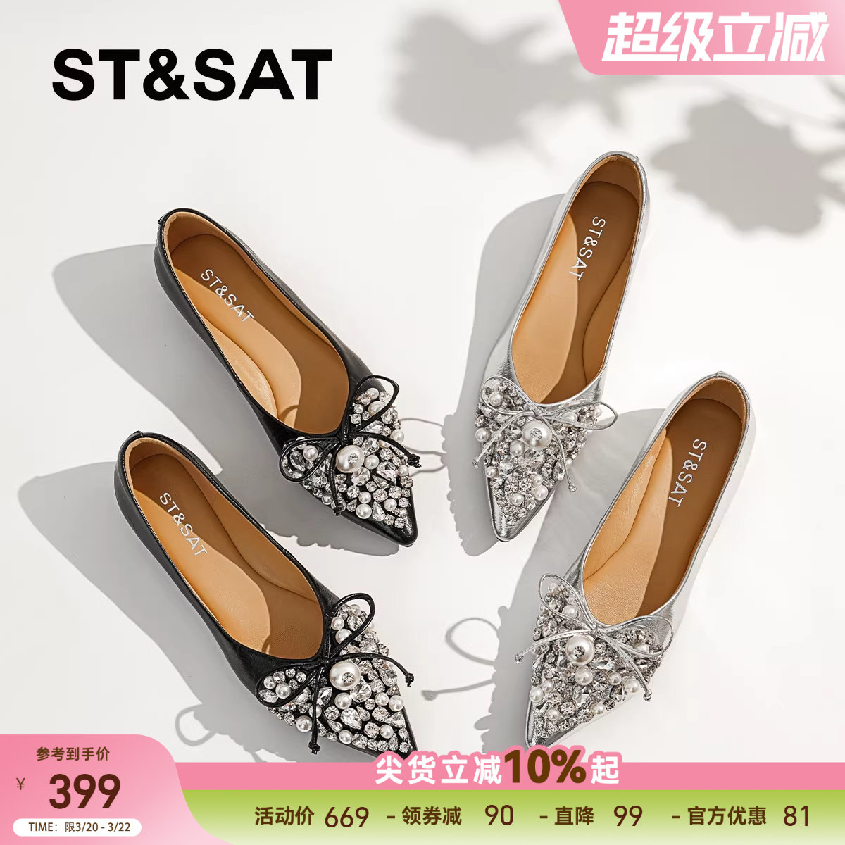 星期六尖头浅口单鞋女2025新款平底法式水钻仙女风蝴蝶结个性女鞋