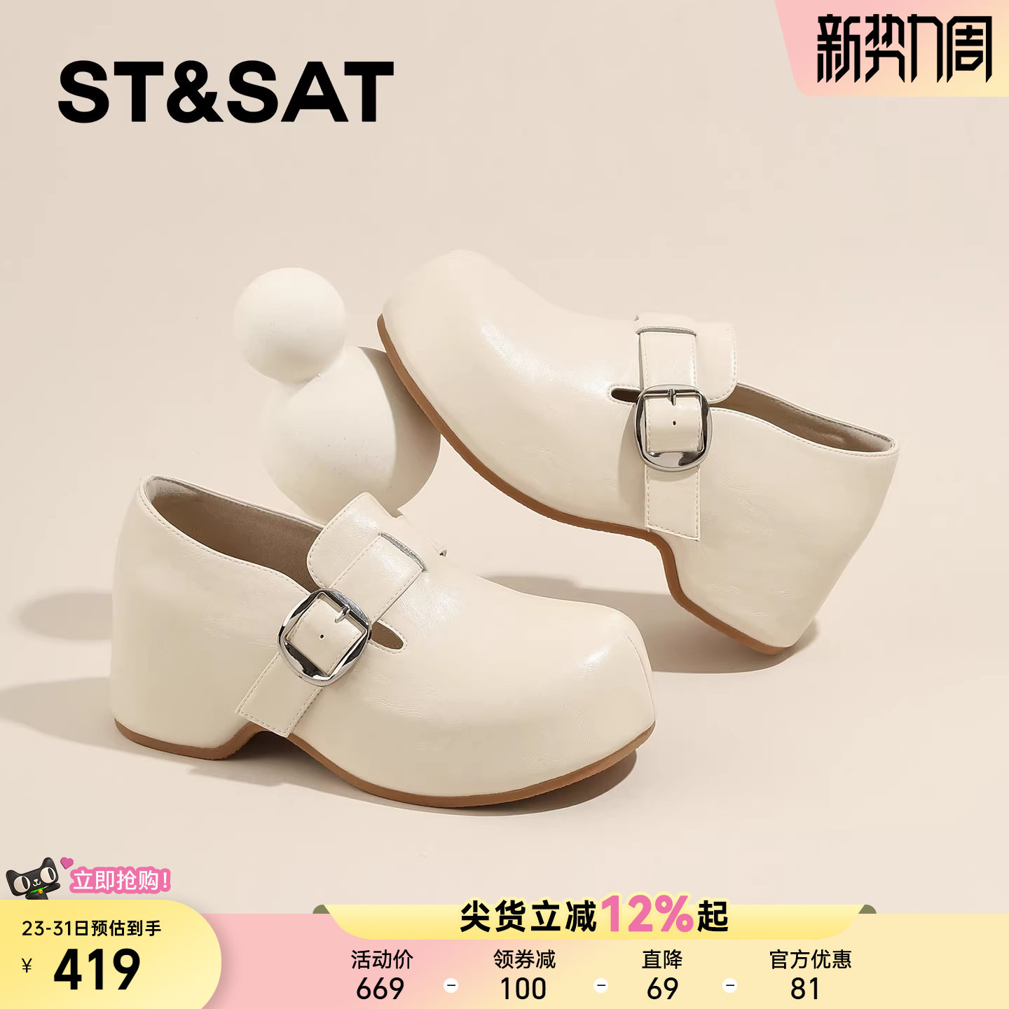 星期六厚底勃肯鞋女款2026春季新款高跟松糕鞋一脚蹬小皮鞋小白鞋