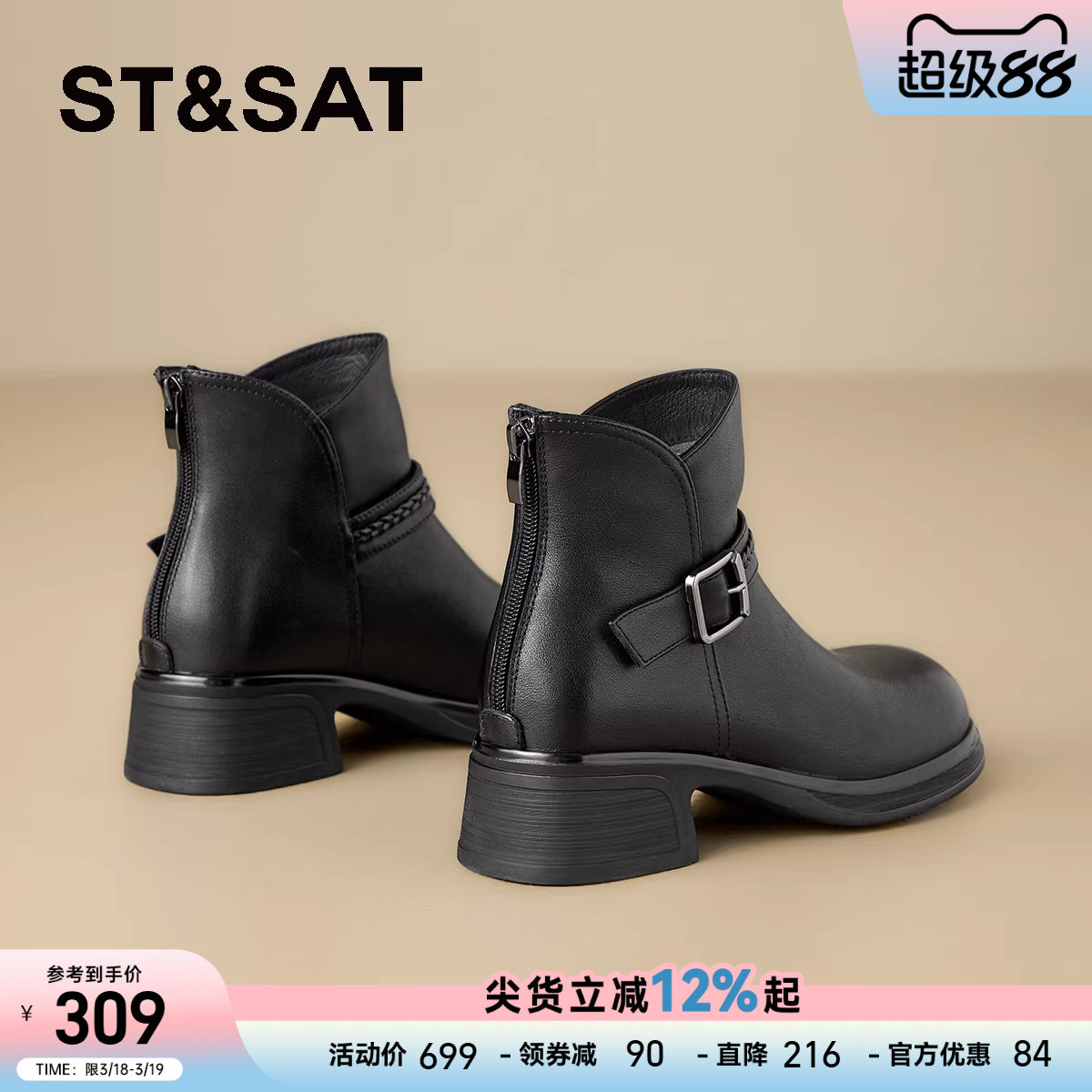 星期六黑色真皮小短靴子女春秋季新款超火百搭气质厚底增高马丁靴