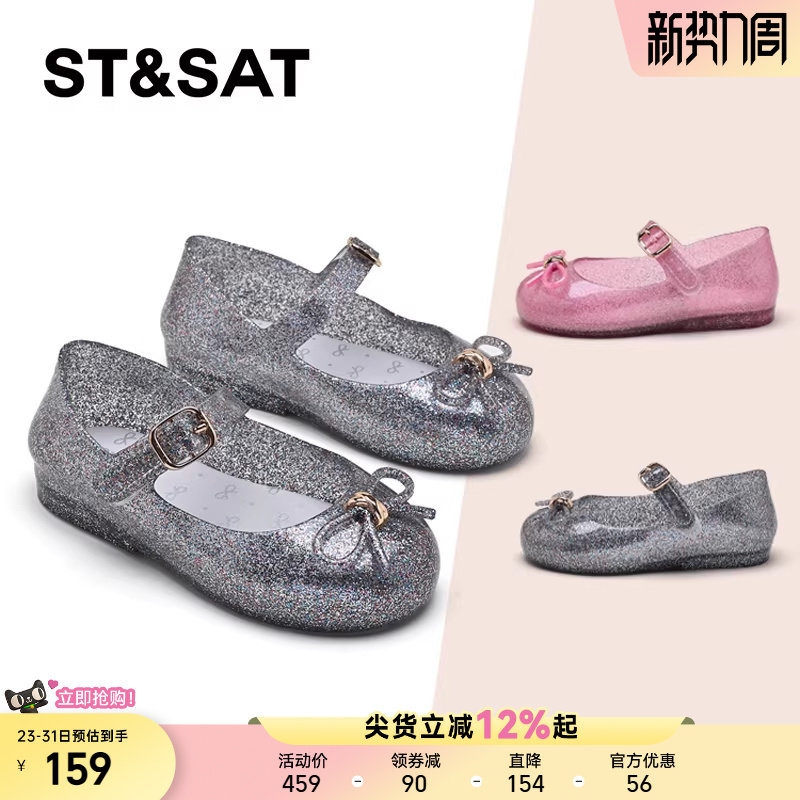 星期六童鞋公主鞋女2026春季新款儿童水晶鞋甜美蝴蝶结防滑单鞋