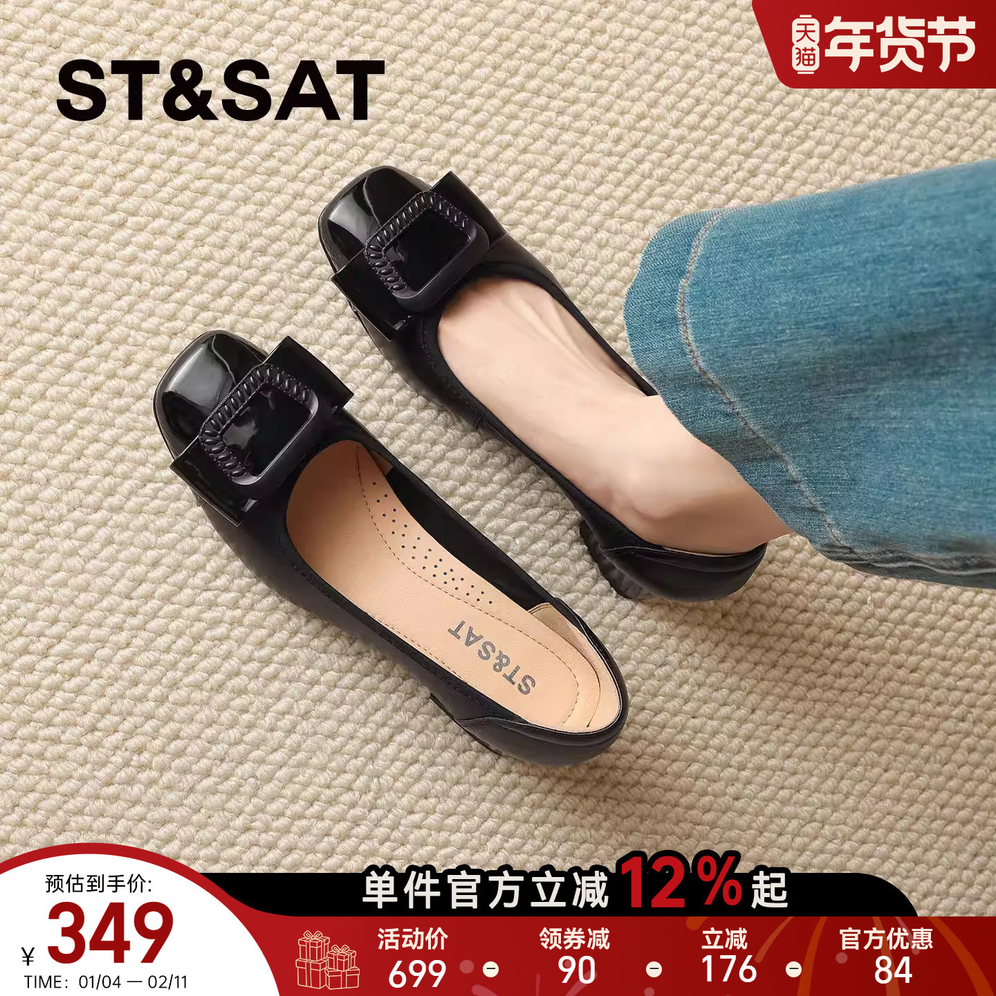 星期六低跟玛丽珍2026春季新款休闲鞋简约浅口复古英伦风单鞋羊皮,女鞋,玛丽珍鞋,淘宝优惠券,粉丝福利购,淘宝优惠卷