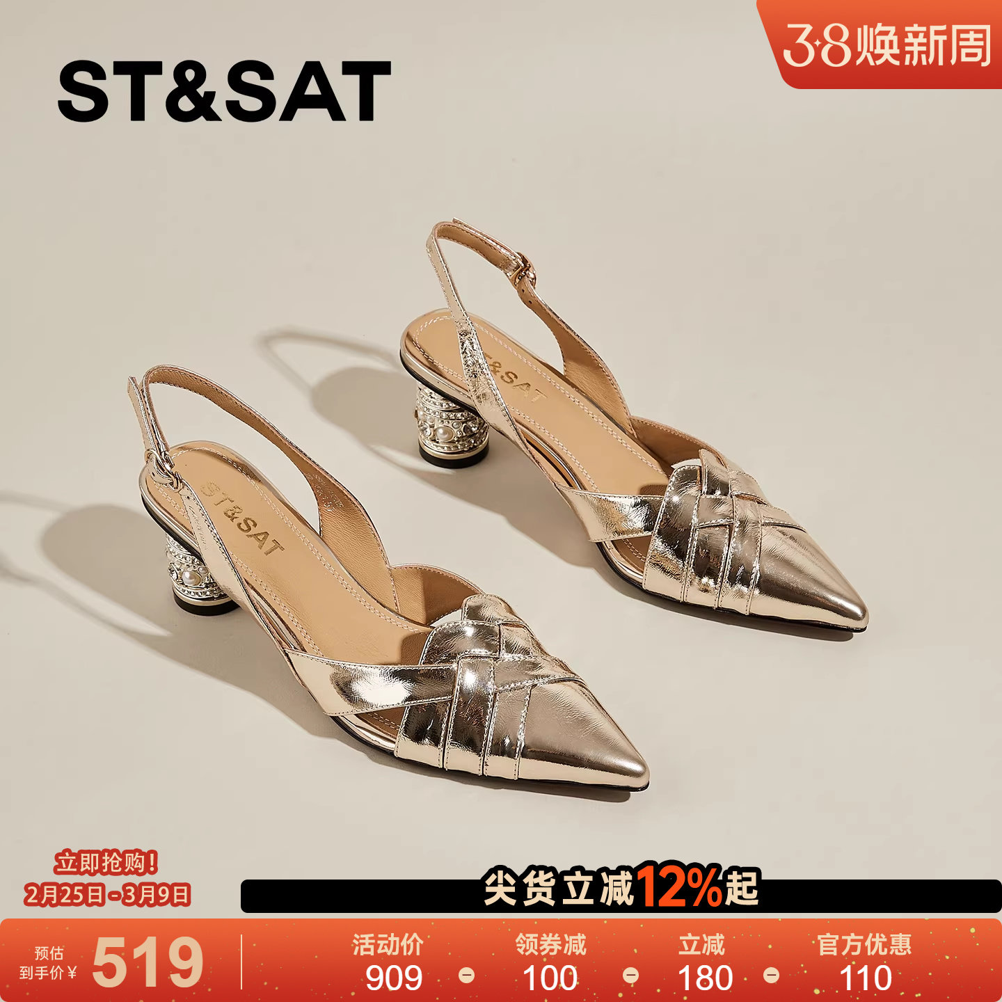 星期六高级感尖头时装凉鞋女款夏季新款法式高跟鞋一字扣凉鞋