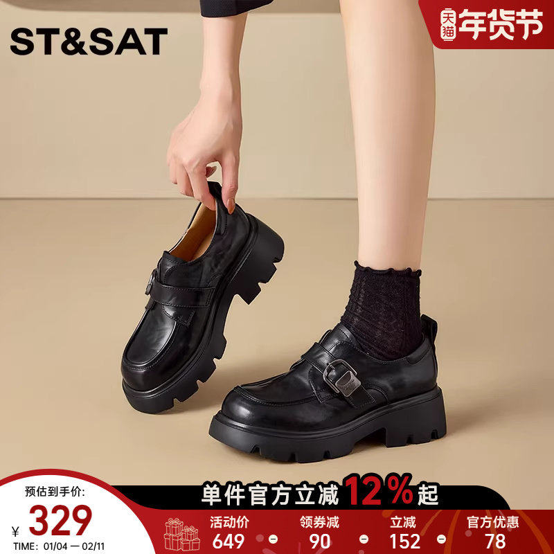 星期六时尚百搭百搭厚底乐福鞋2025年秋新款粗跟增高小皮鞋女鞋,女鞋,玛丽珍鞋,淘宝优惠券,粉丝福利购,淘宝优惠卷